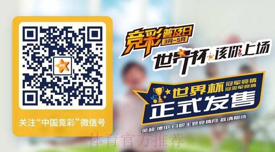 世界杯投注竞猜平台推荐