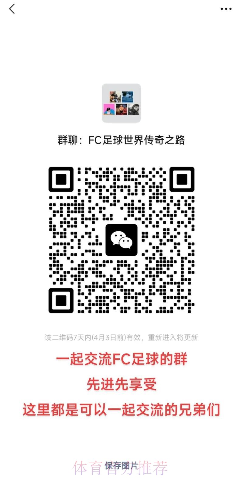 如何加入世界杯微信投注交流群