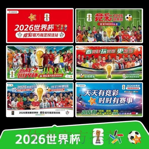 2026世界杯完整赛程官方发布高清直播怎么查