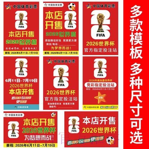 世界杯体育投注攻略指南 世界杯体育投注攻略指南